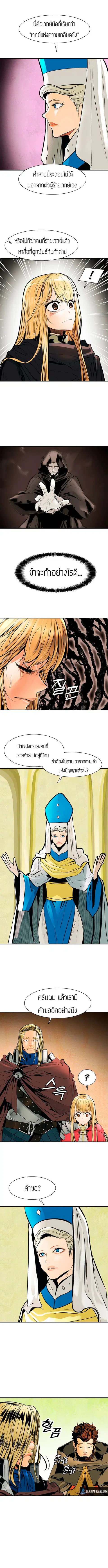 MookHyang – Dark Lady ตอนที่ 30 หน้า 2