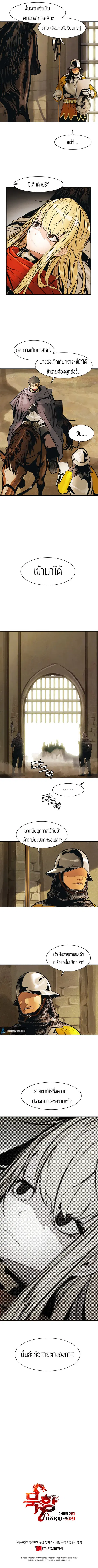 MookHyang – Dark Lady ตอนที่ 31 หน้า 2