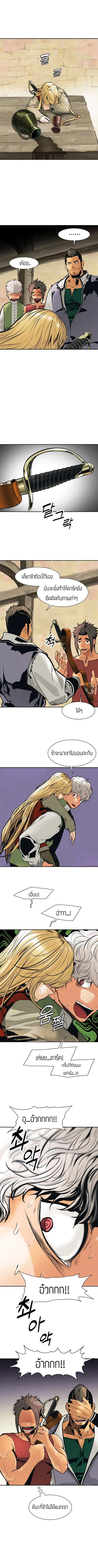 MookHyang – Dark Lady ตอนที่ 31 หน้า 3
