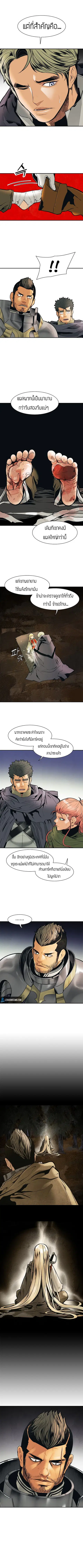 MookHyang – Dark Lady ตอนที่ 33 หน้า 3