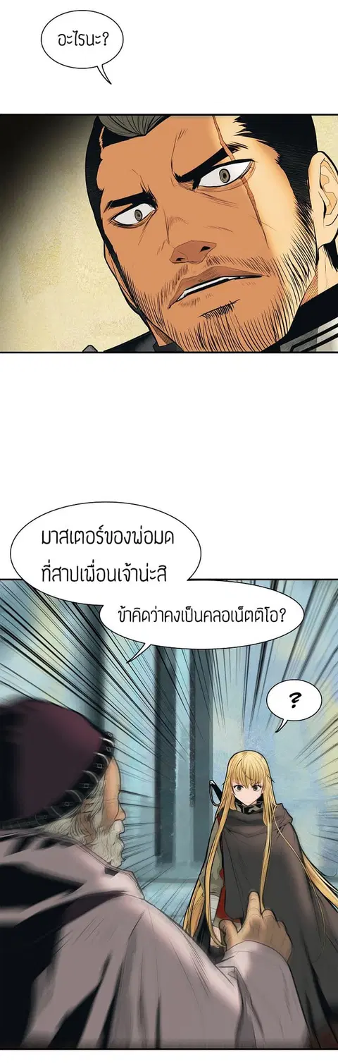 MookHyang – Dark Lady ตอนที่ 35 หน้า 2
