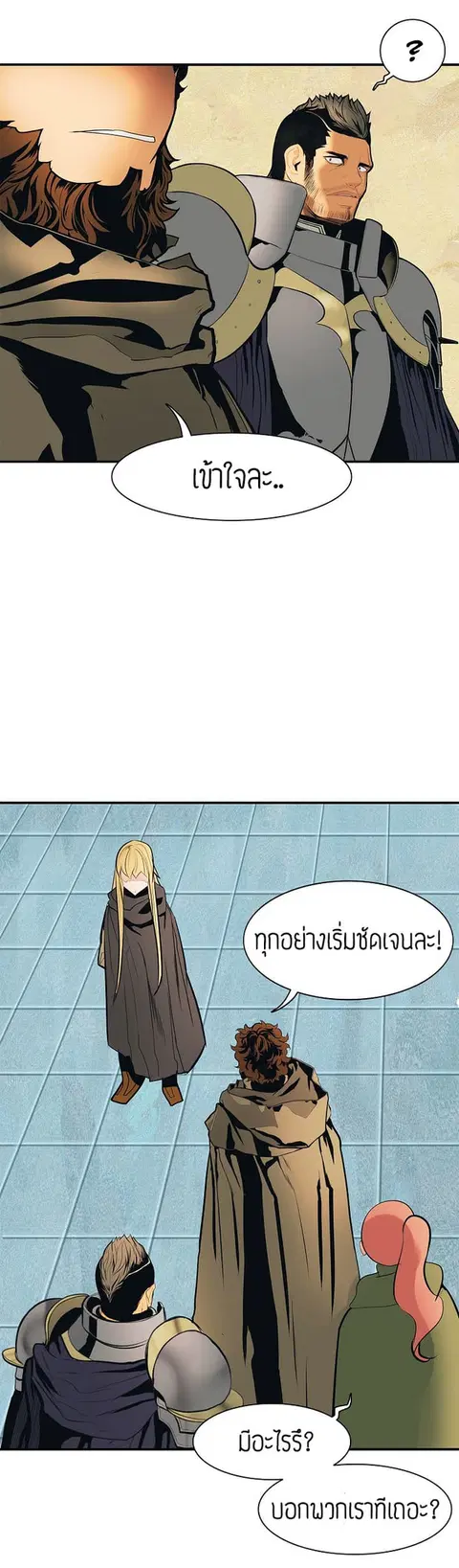 MookHyang – Dark Lady ตอนที่ 35 หน้า 3