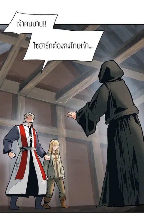 MookHyang – Dark Lady ตอนที่ 37 หน้า 1