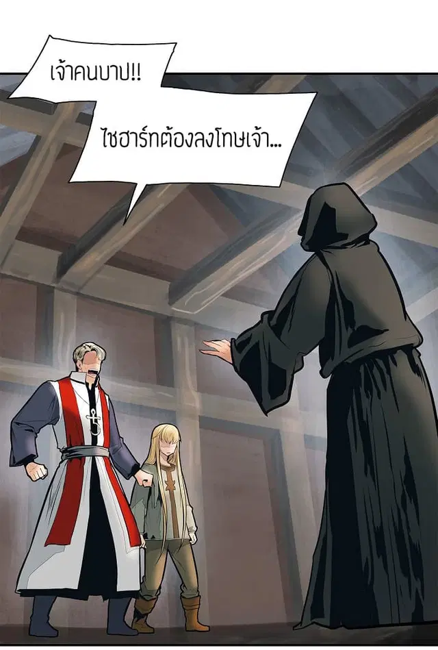 MookHyang – Dark Lady ตอนที่ 37 หน้า 1
