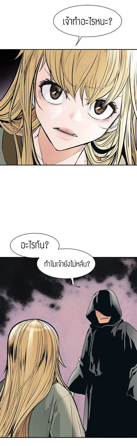 MookHyang – Dark Lady ตอนที่ 37 หน้า 3