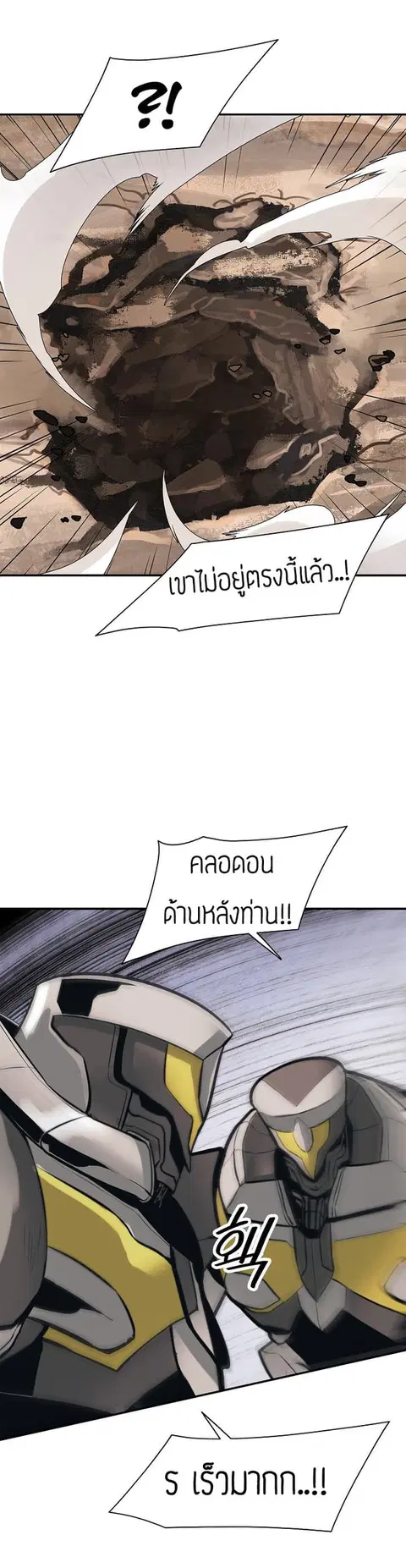 MookHyang – Dark Lady ตอนที่ 40 หน้า 2
