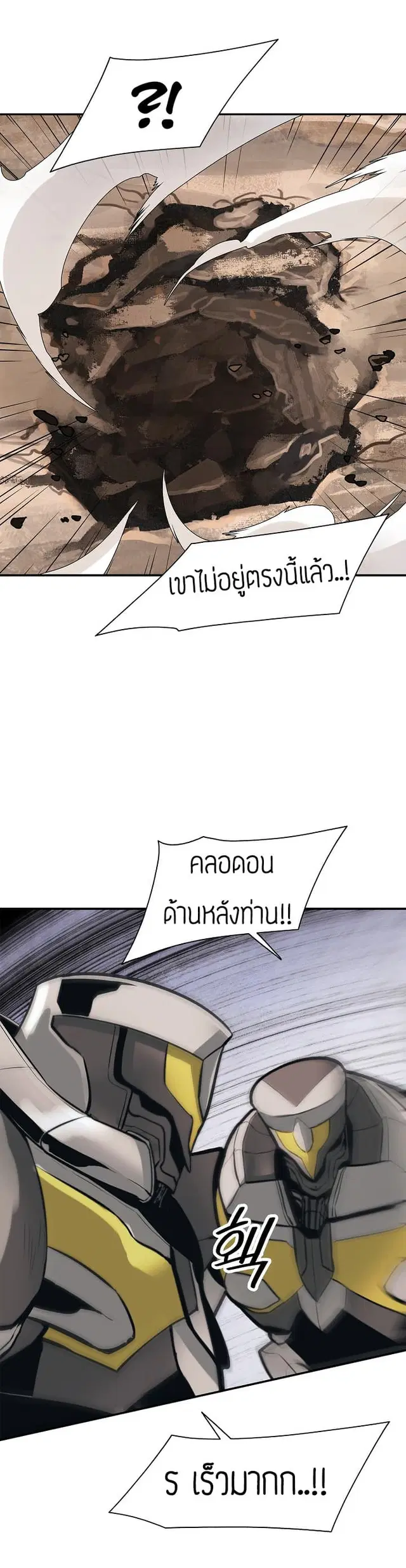 MookHyang – Dark Lady ตอนที่ 40 หน้า 2