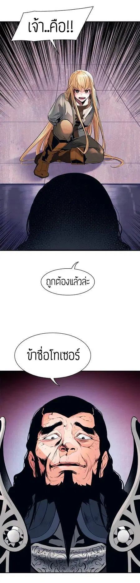 MookHyang – Dark Lady ตอนที่ 41 หน้า 2
