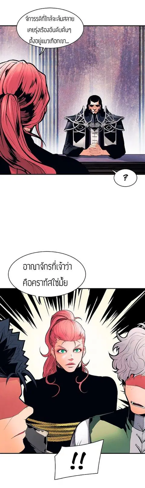 MookHyang – Dark Lady ตอนที่ 42 หน้า 2