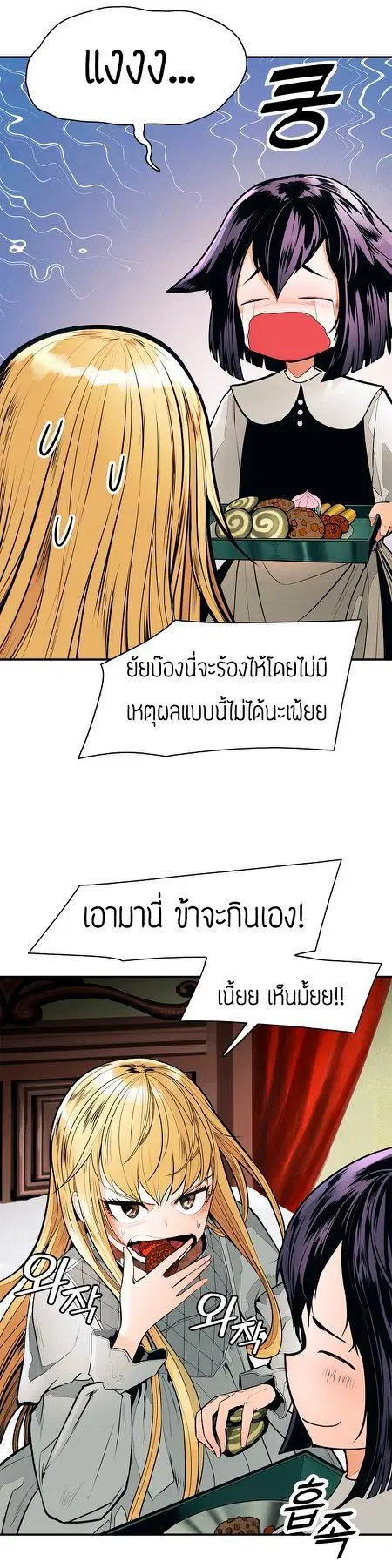 MookHyang – Dark Lady ตอนที่ 43 หน้า 3