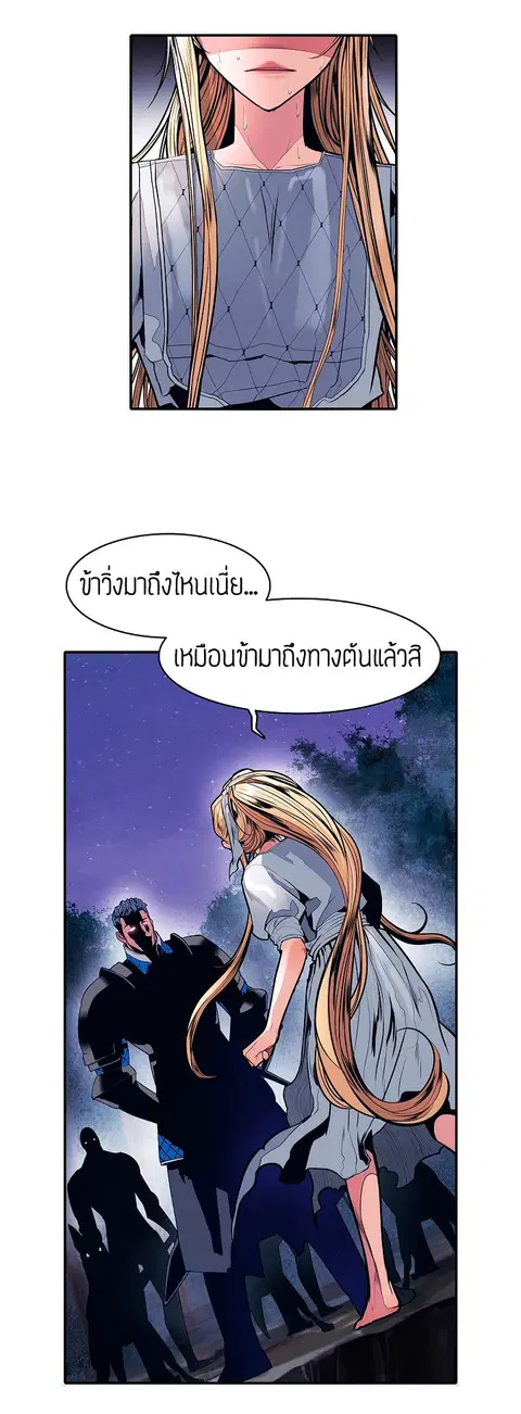 MookHyang – Dark Lady ตอนที่ 47 หน้า 2