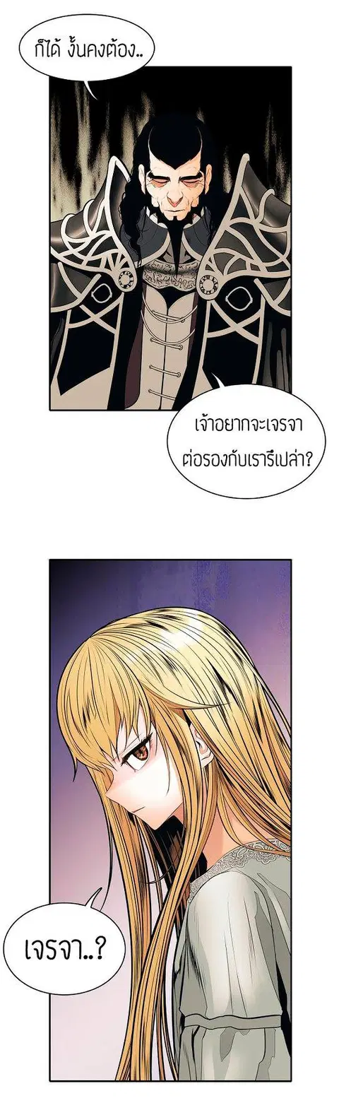 MookHyang – Dark Lady ตอนที่ 48 หน้า 2