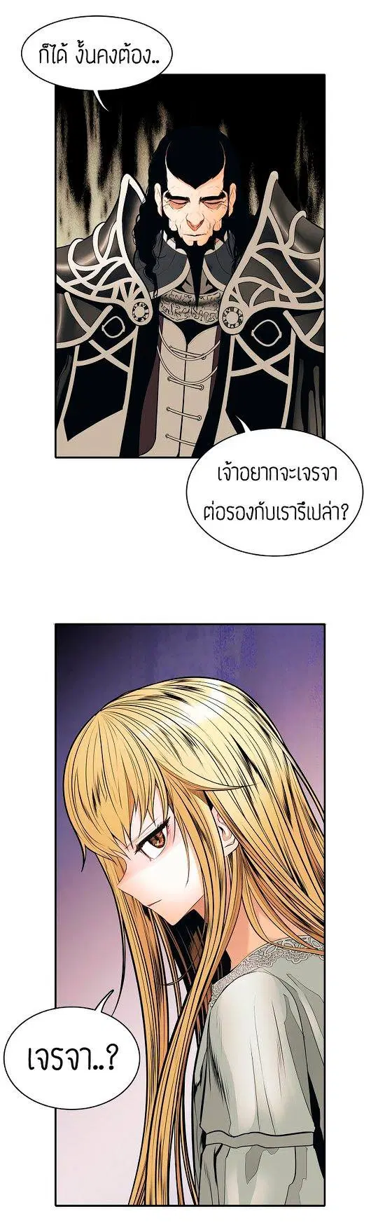 MookHyang – Dark Lady ตอนที่ 48 หน้า 2