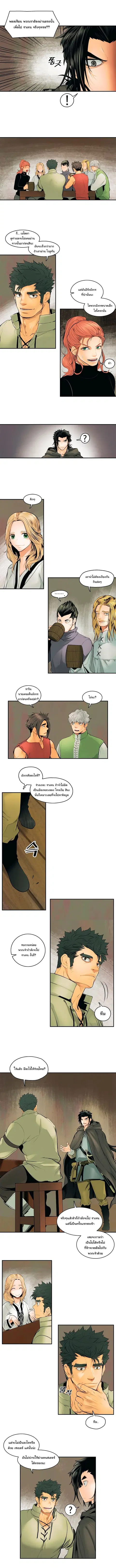 MookHyang – Dark Lady ตอนที่ 5 หน้า 3