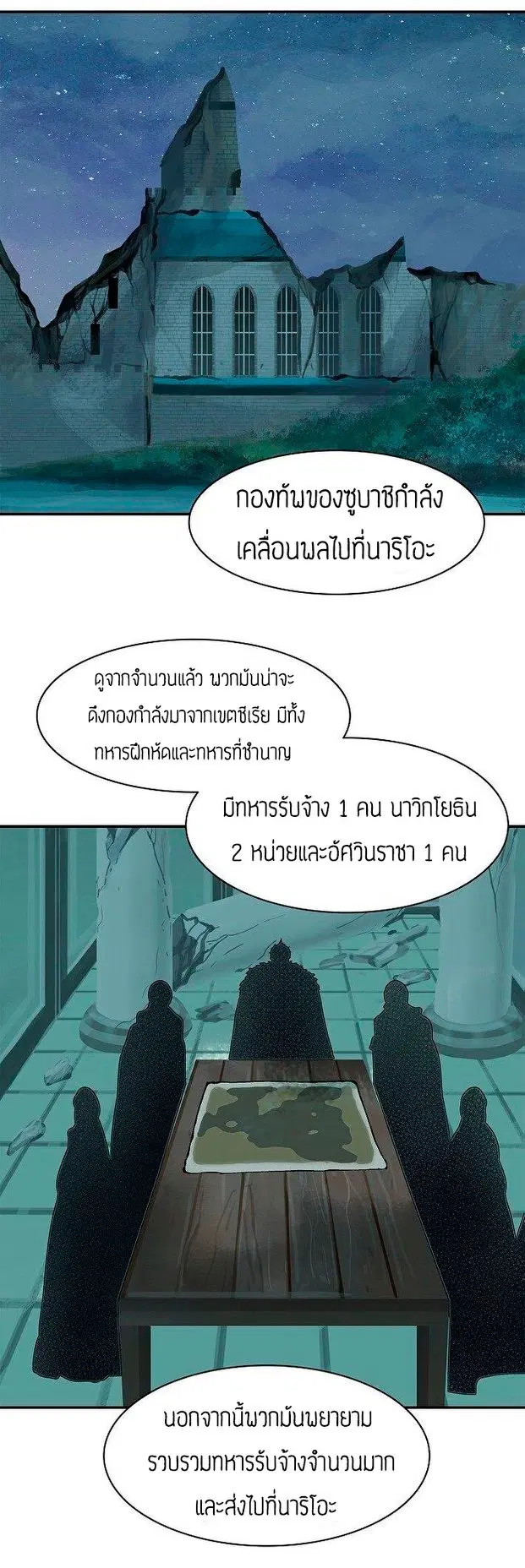 MookHyang – Dark Lady ตอนที่ 51 หน้า 2