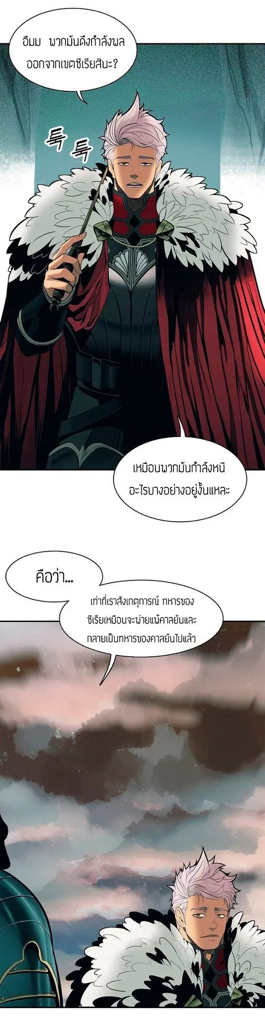 MookHyang – Dark Lady ตอนที่ 51 หน้า 3