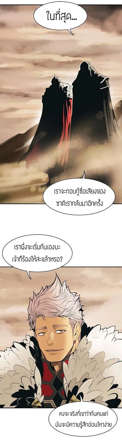 MookHyang – Dark Lady ตอนที่ 52 หน้า 2
