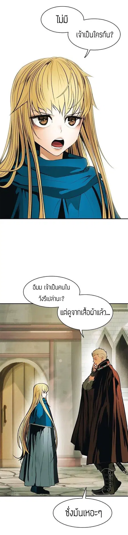 MookHyang – Dark Lady ตอนที่ 53 หน้า 3