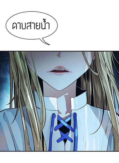 MookHyang – Dark Lady ตอนที่ 54 หน้า 2