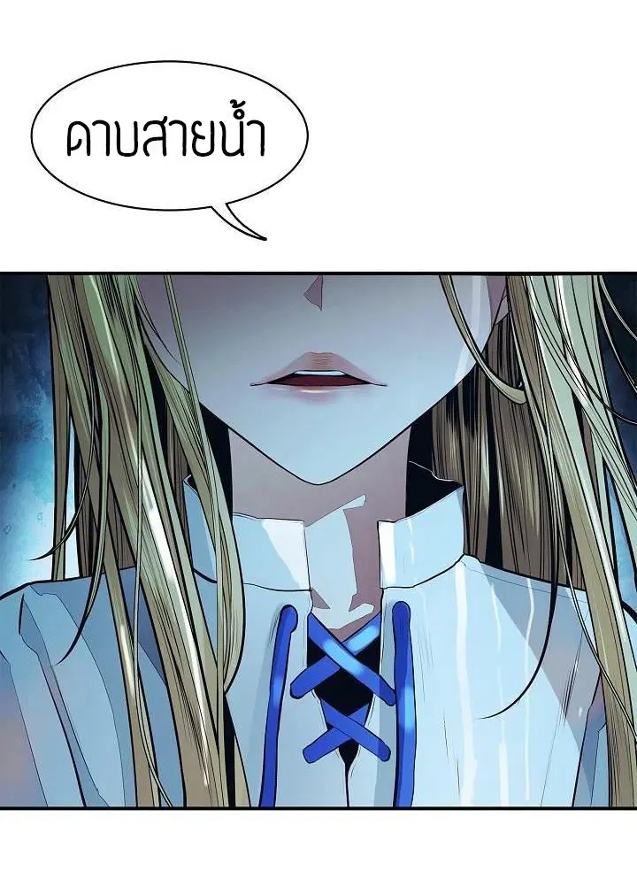 MookHyang – Dark Lady ตอนที่ 54 หน้า 2