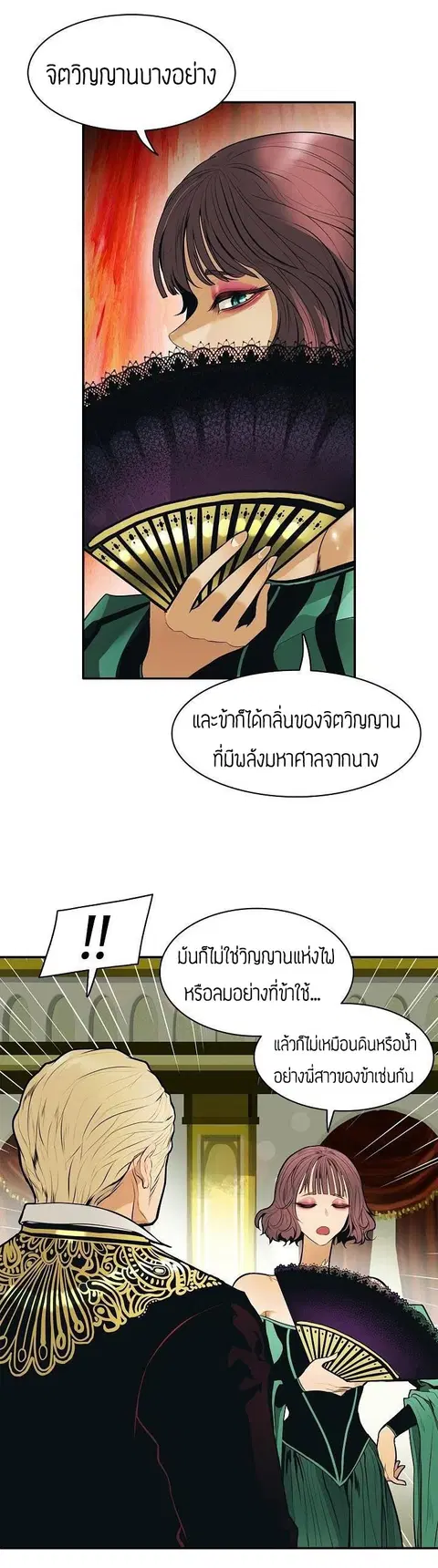 MookHyang – Dark Lady ตอนที่ 55 หน้า 2