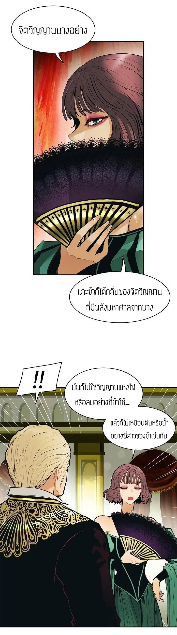 MookHyang – Dark Lady ตอนที่ 55 หน้า 2
