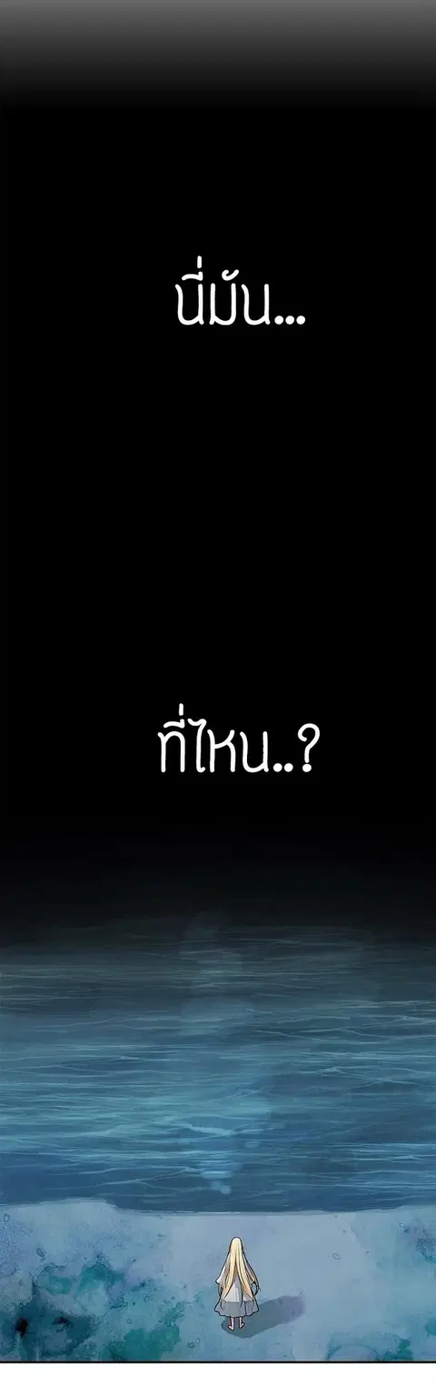 MookHyang – Dark Lady ตอนที่ 57 หน้า 2
