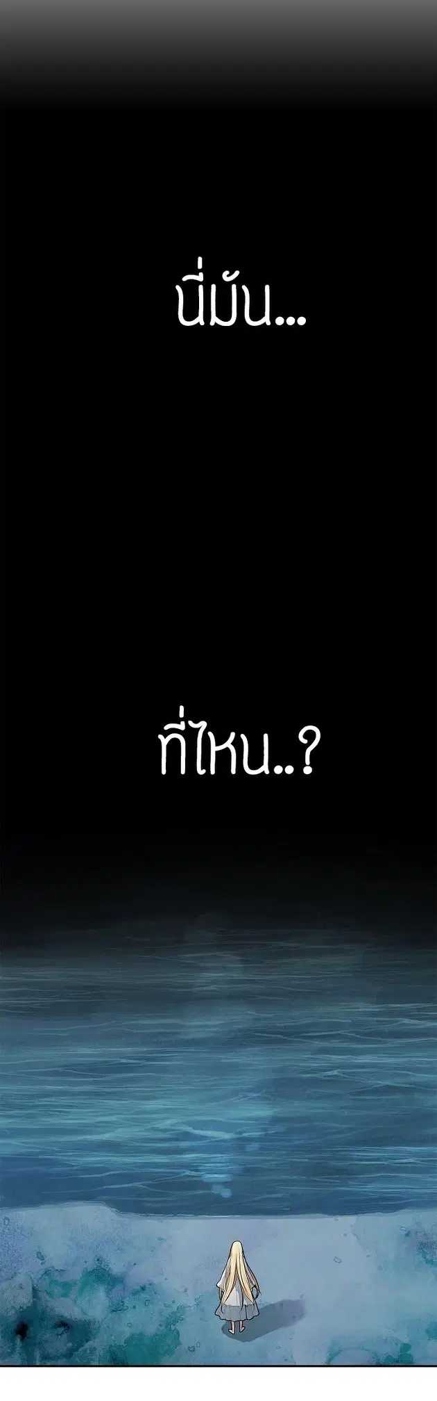 MookHyang – Dark Lady ตอนที่ 57 หน้า 2