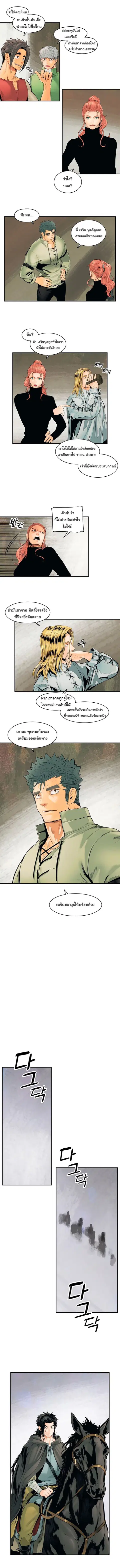 MookHyang – Dark Lady ตอนที่ 6 หน้า 3