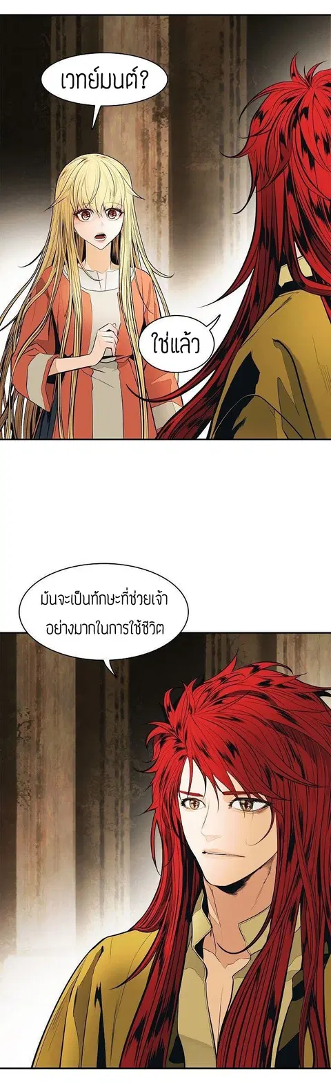 MookHyang – Dark Lady ตอนที่ 62 หน้า 3