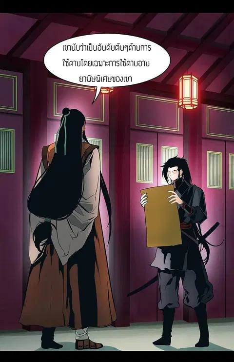 MookHyang – Dark Lady ตอนที่ 64 หน้า 3