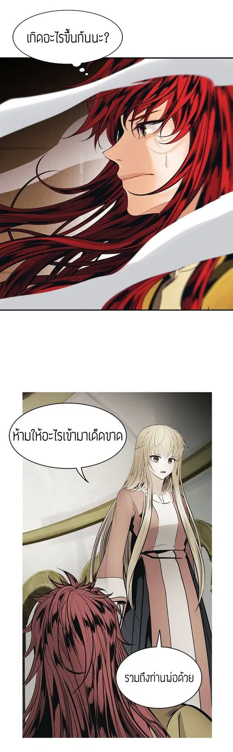 MookHyang – Dark Lady ตอนที่ 66 หน้า 3