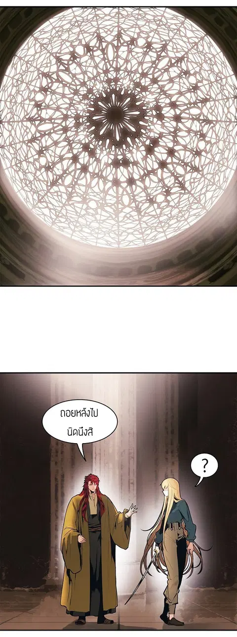MookHyang – Dark Lady ตอนที่ 67 หน้า 2