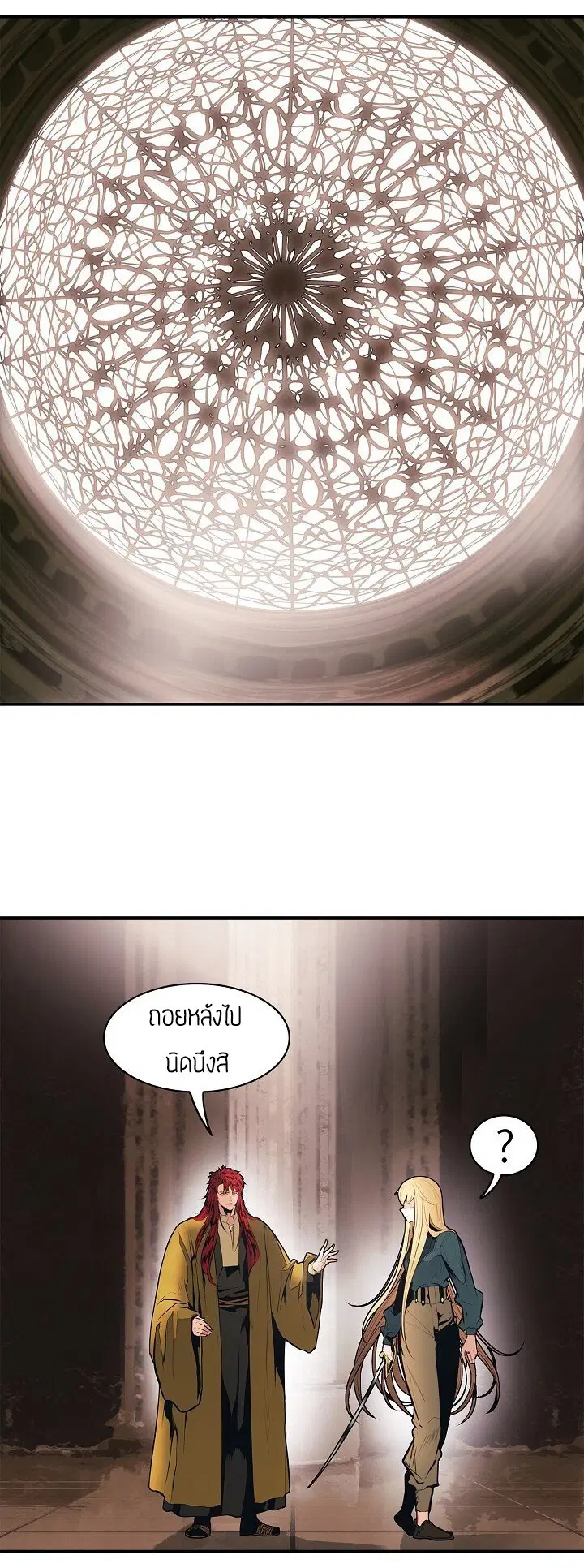 MookHyang – Dark Lady ตอนที่ 67 หน้า 2