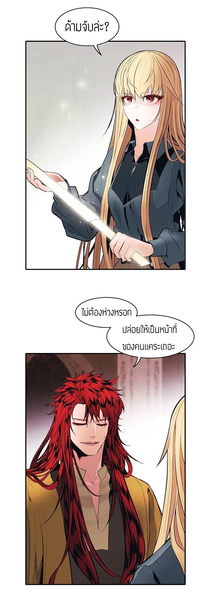 MookHyang – Dark Lady ตอนที่ 68 หน้า 2