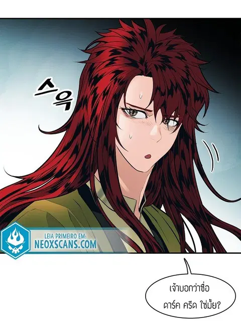 MookHyang – Dark Lady ตอนที่ 69 หน้า 3