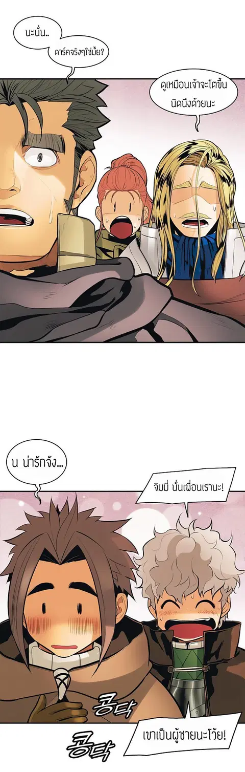 MookHyang – Dark Lady ตอนที่ 73 หน้า 3