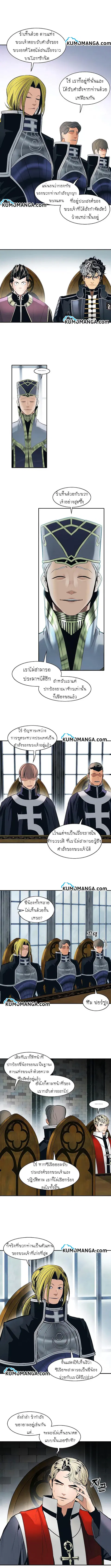 MookHyang – Dark Lady ตอนที่ 80 หน้า 3