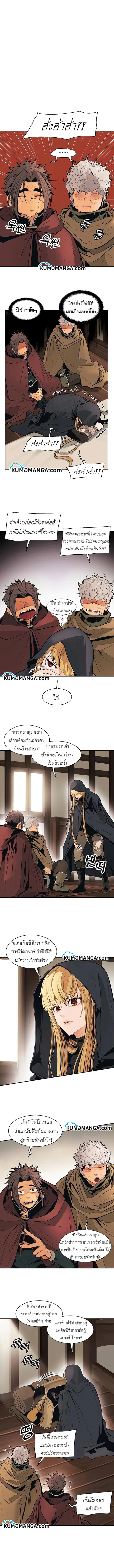 MookHyang – Dark Lady ตอนที่ 81 หน้า 1
