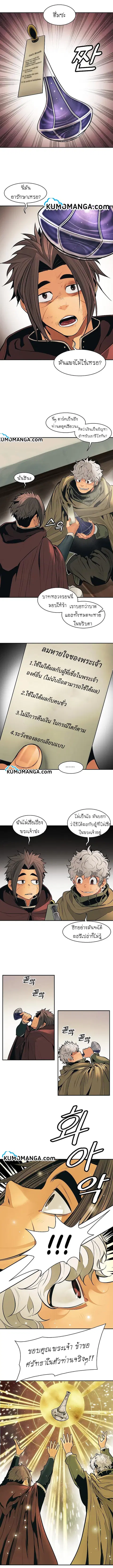 MookHyang – Dark Lady ตอนที่ 81 หน้า 2