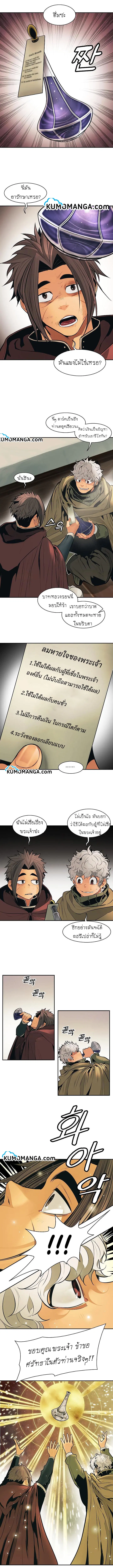 MookHyang – Dark Lady ตอนที่ 81 หน้า 2
