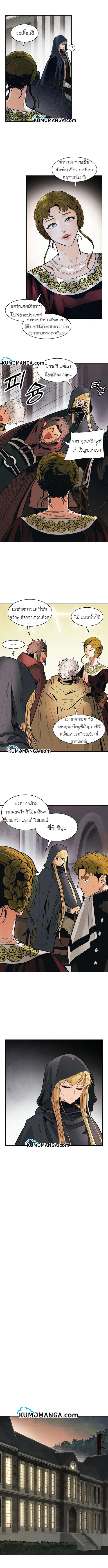 MookHyang – Dark Lady ตอนที่ 82 หน้า 1