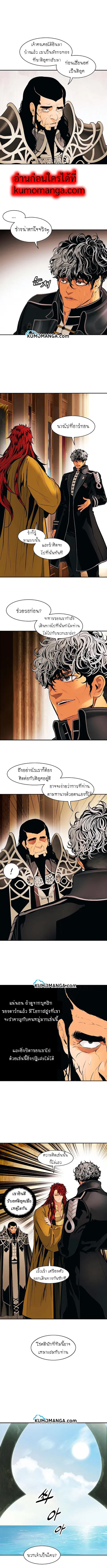 MookHyang – Dark Lady ตอนที่ 84 หน้า 2