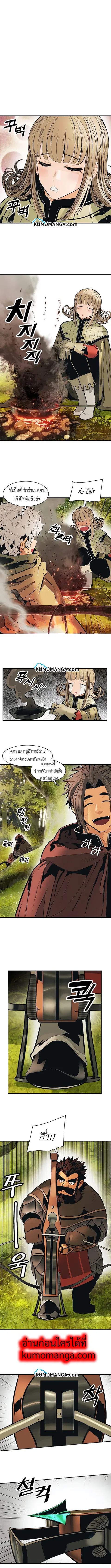 MookHyang – Dark Lady ตอนที่ 85 หน้า 1