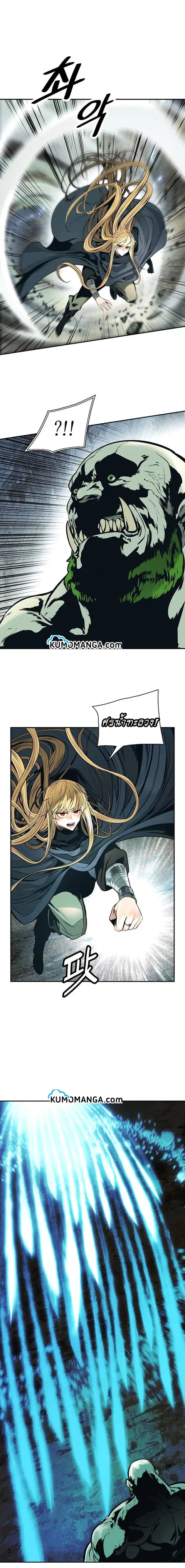 MookHyang – Dark Lady ตอนที่ 87 หน้า 3