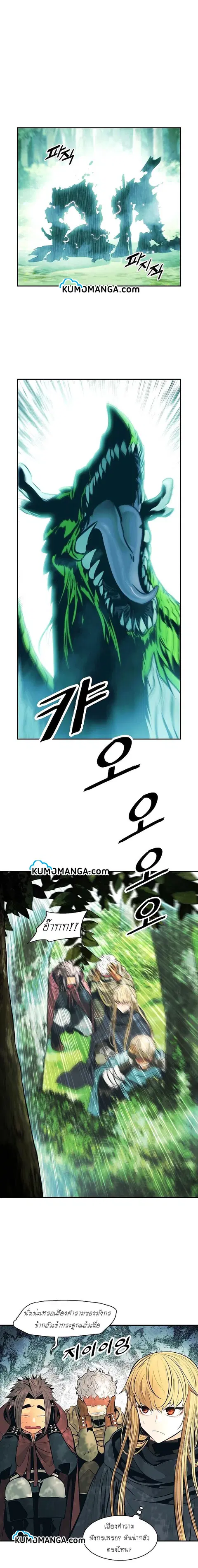MookHyang – Dark Lady ตอนที่ 88 หน้า 1