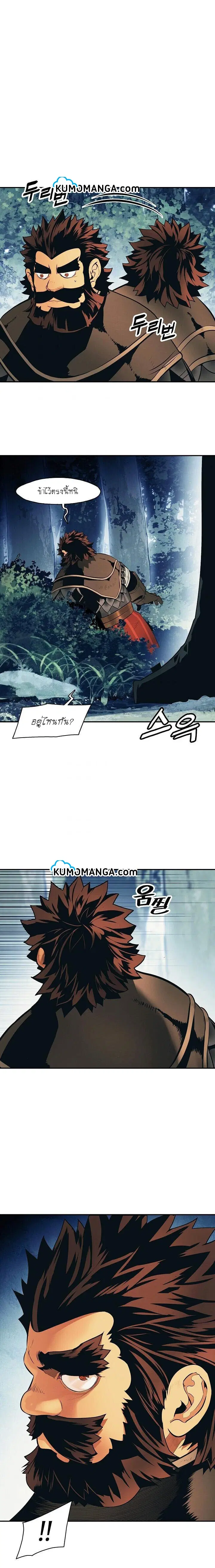 MookHyang – Dark Lady ตอนที่ 90 หน้า 1