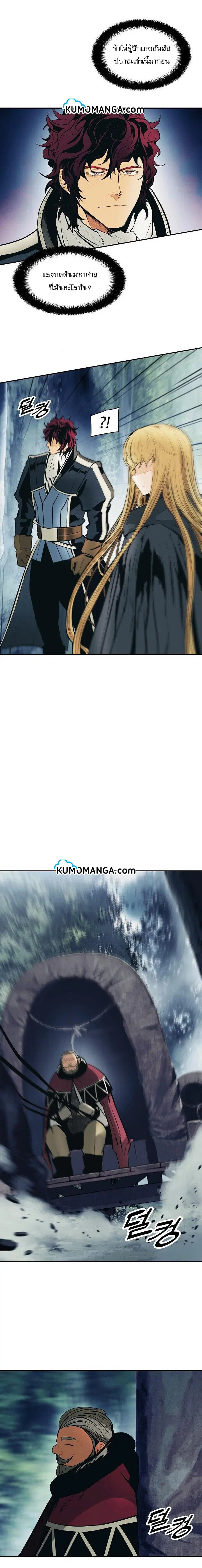 MookHyang – Dark Lady ตอนที่ 90 หน้า 3