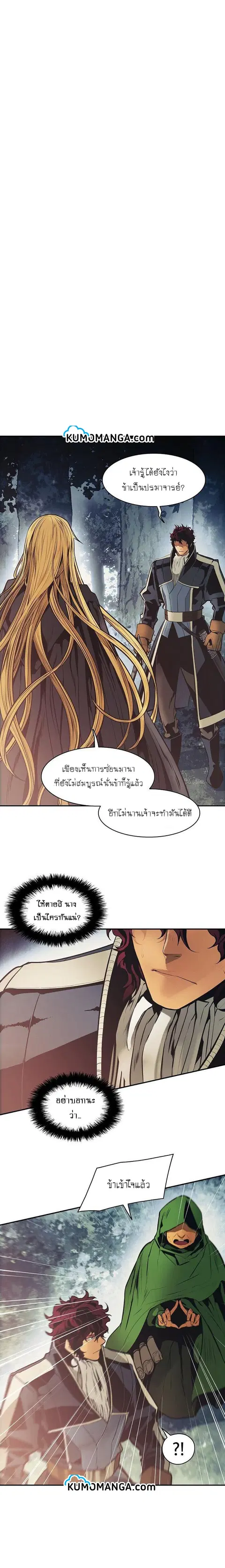 MookHyang – Dark Lady ตอนที่ 91 หน้า 3