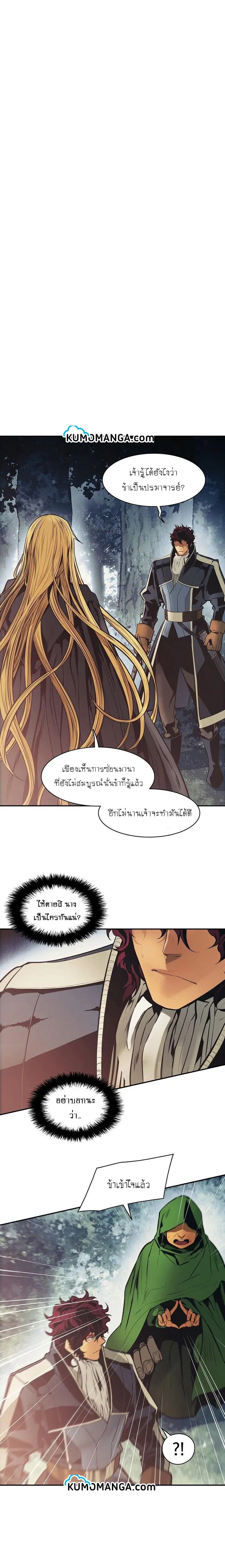MookHyang – Dark Lady ตอนที่ 91 หน้า 3